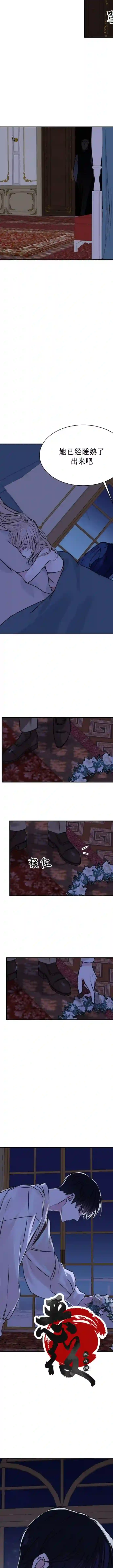 隐藏的圣女第05话