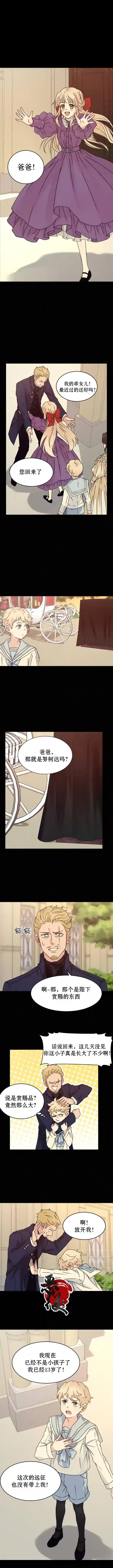 隐藏的圣女第06话