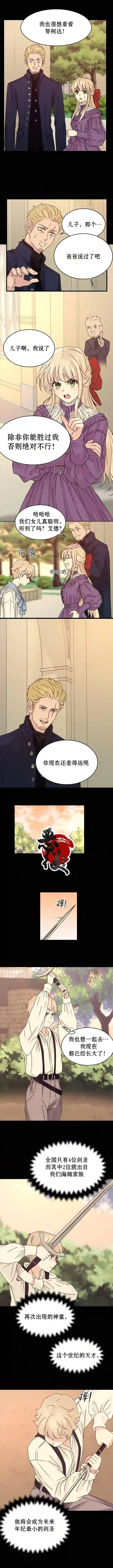 隐藏的圣女第06话