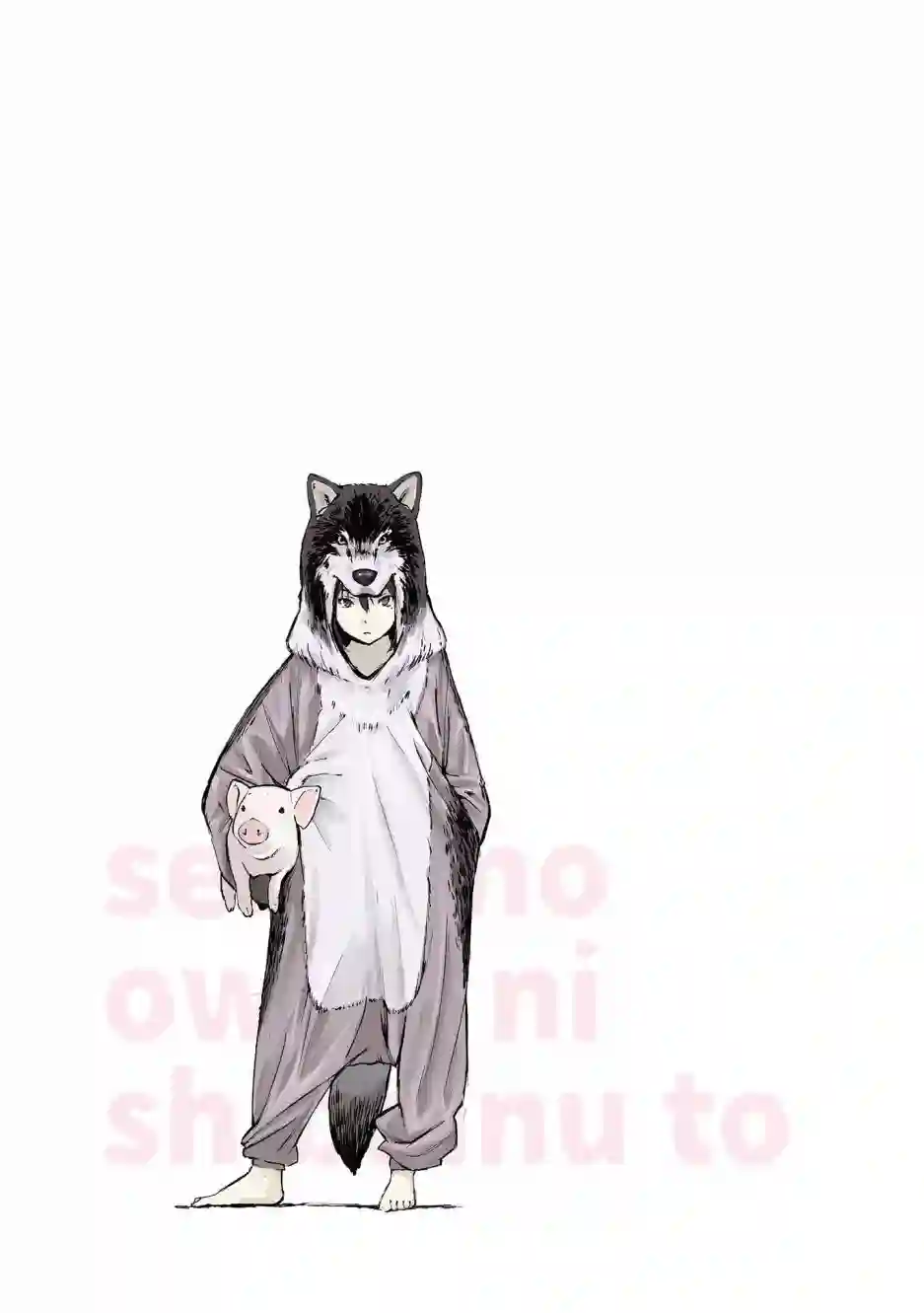 世界末日柴犬为伴第13话