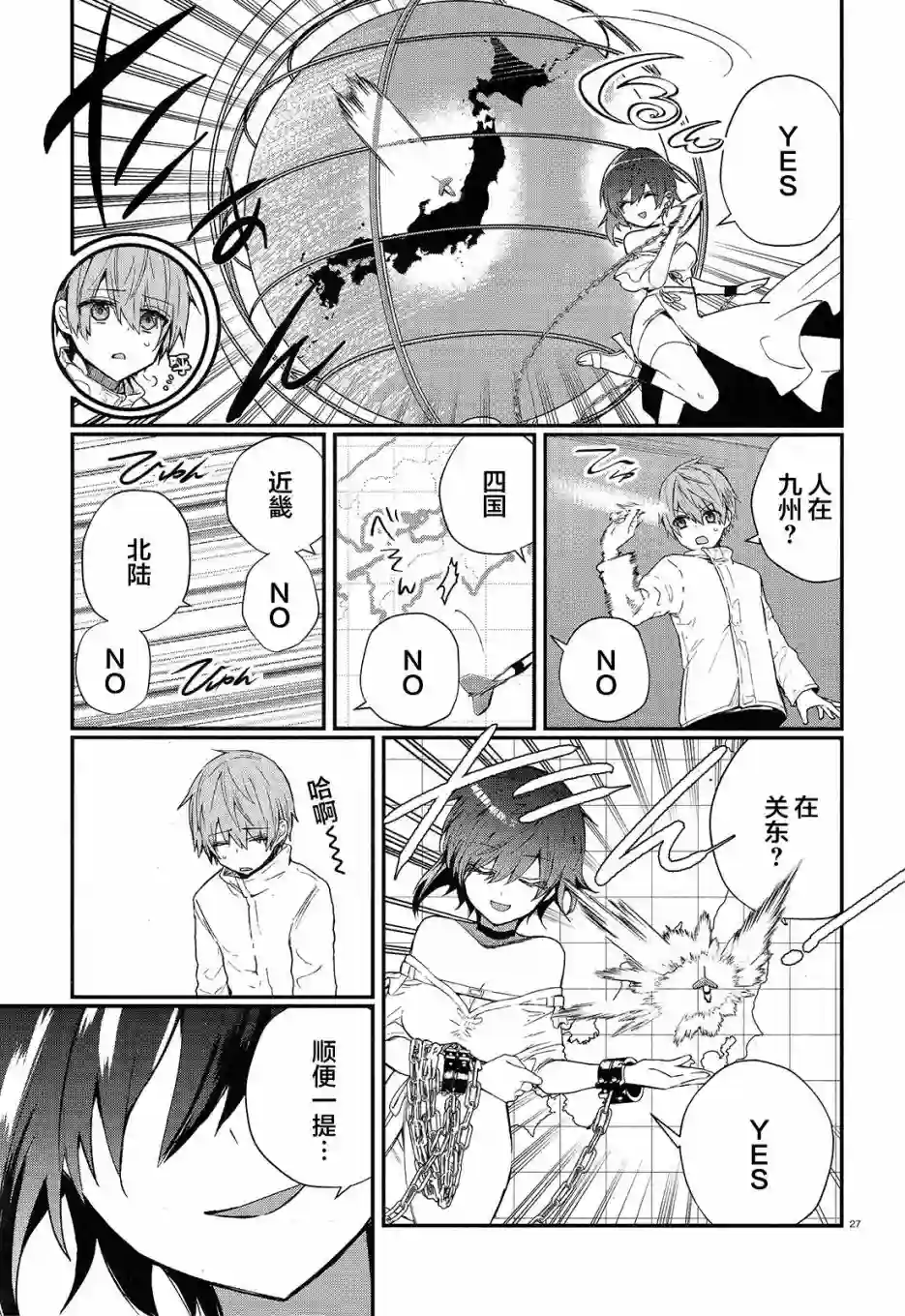 MURDIST——死刑囚·风见多鹤第01话