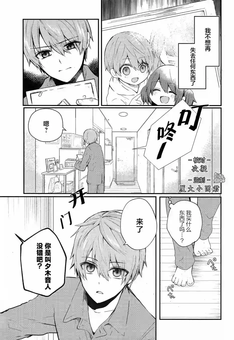 MURDIST——死刑囚·风见多鹤第01话