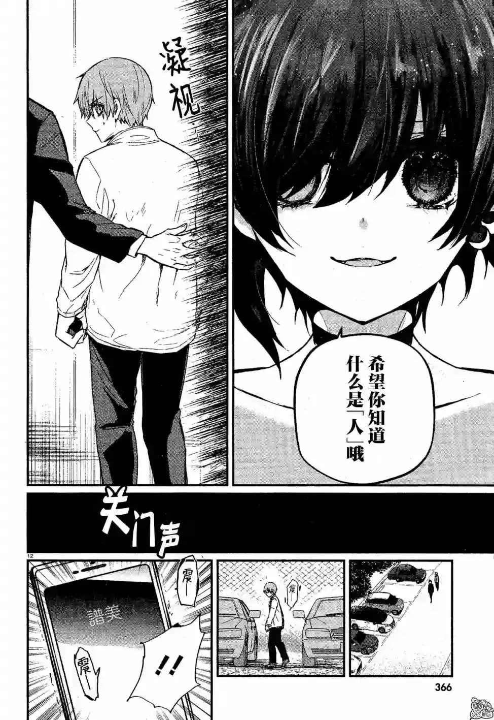 MURDIST——死刑囚·风见多鹤第05话