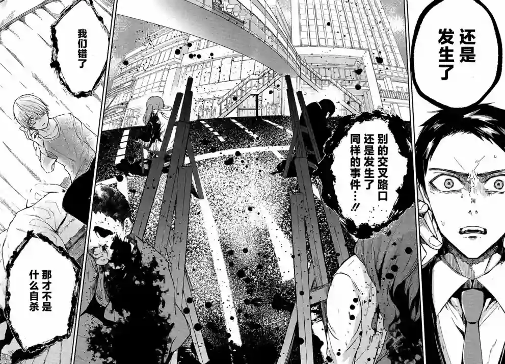 MURDIST——死刑囚·风见多鹤第06话