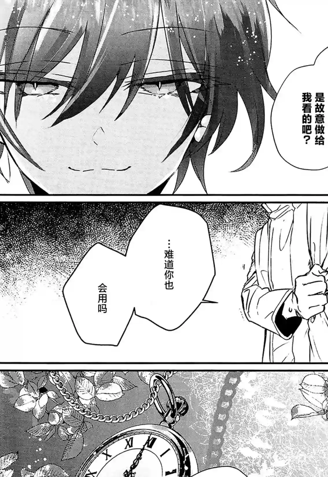 MURDIST——死刑囚·风见多鹤第07话