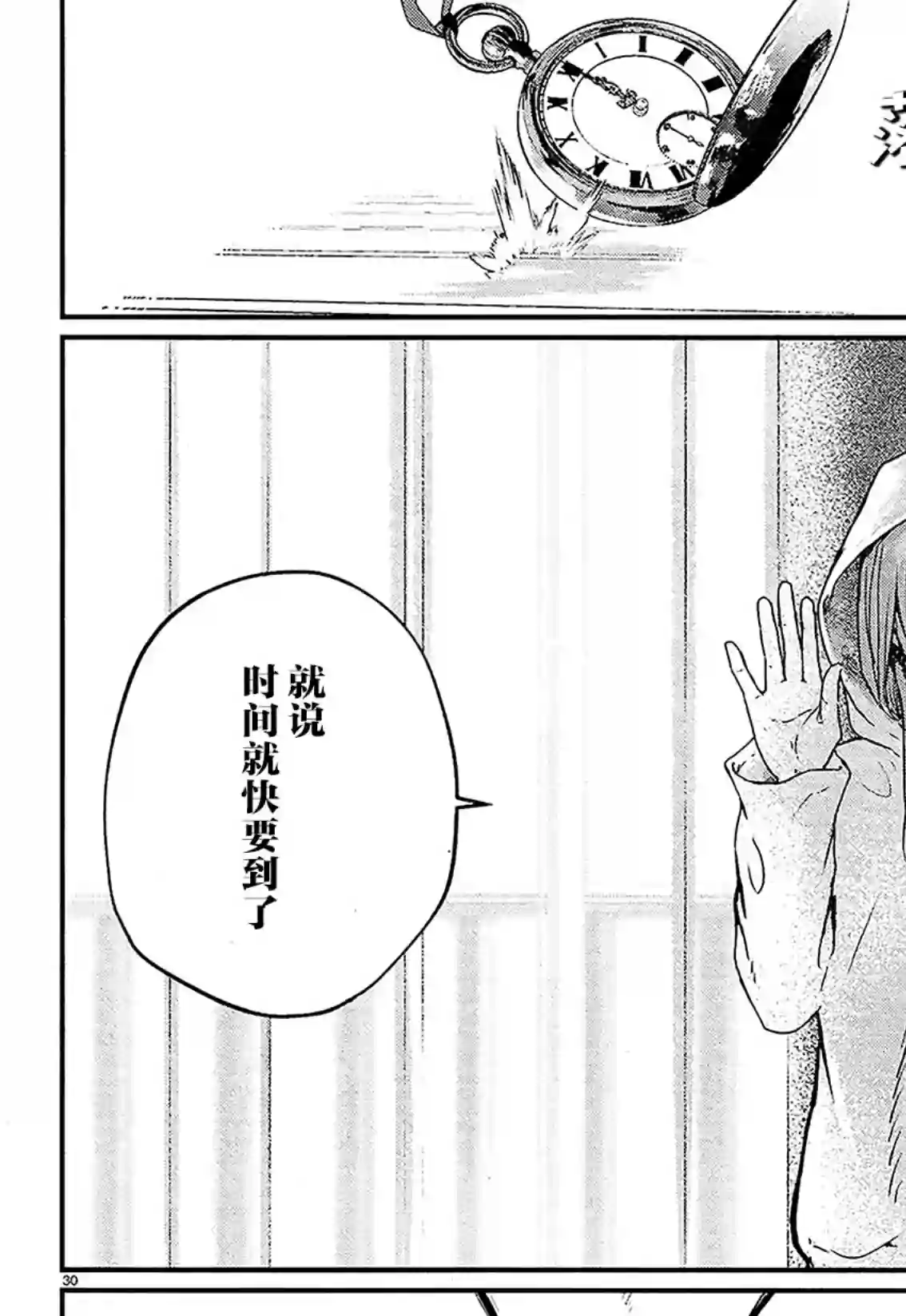 MURDIST——死刑囚·风见多鹤第07话