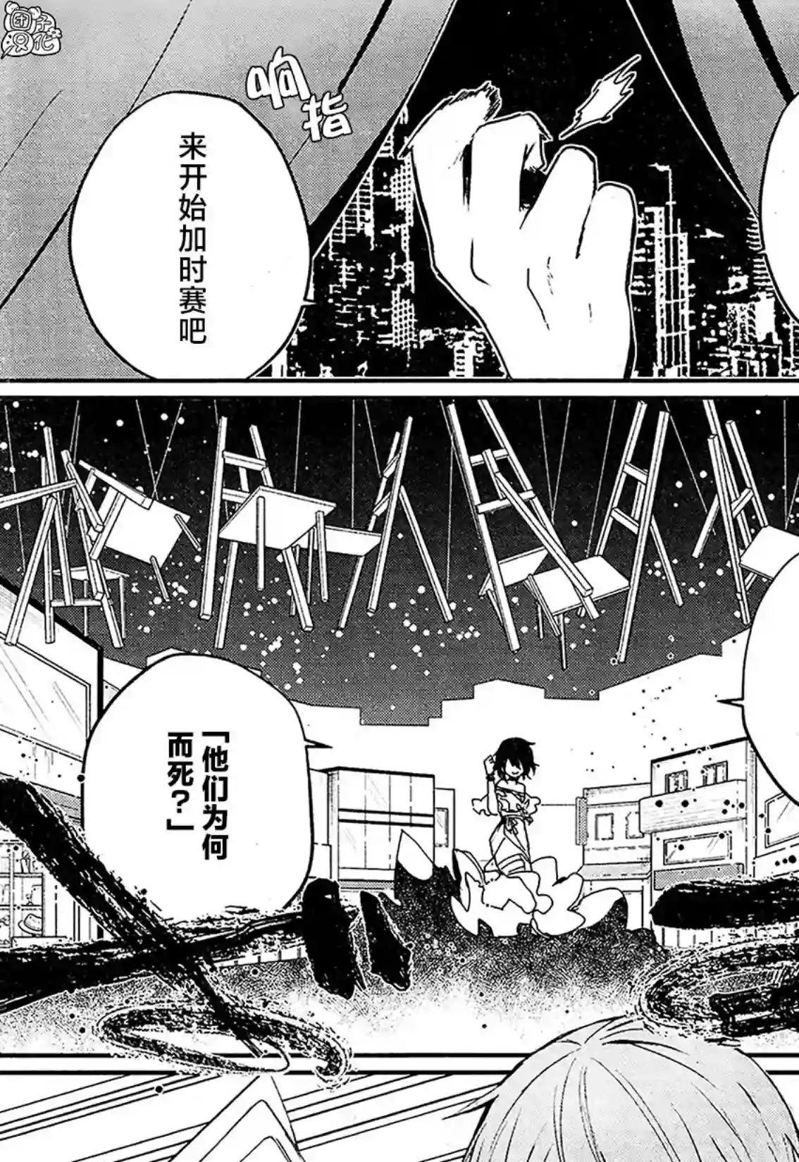 MURDIST——死刑囚·风见多鹤第07话