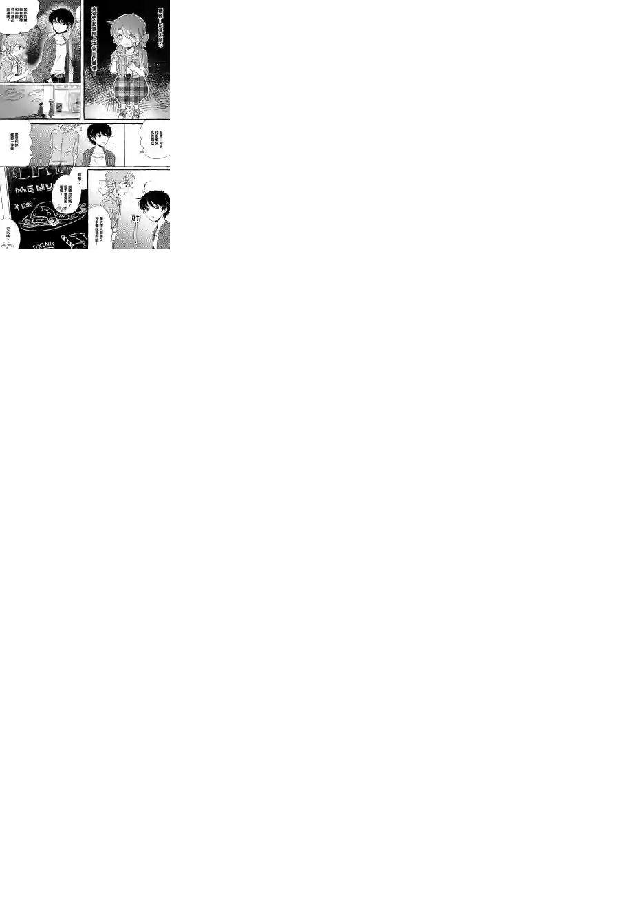 五月与加那的故事第06话