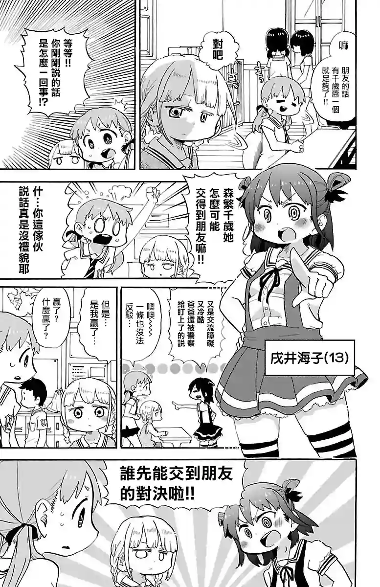 略略略第0.2话