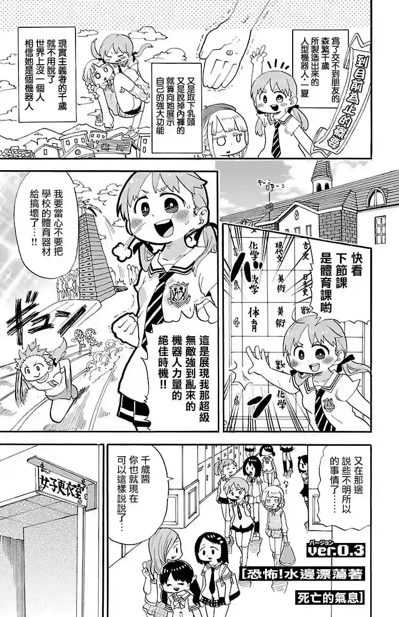 略略略第0.3话