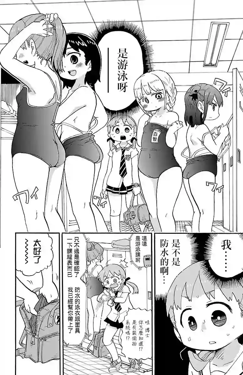 略略略第0.3话