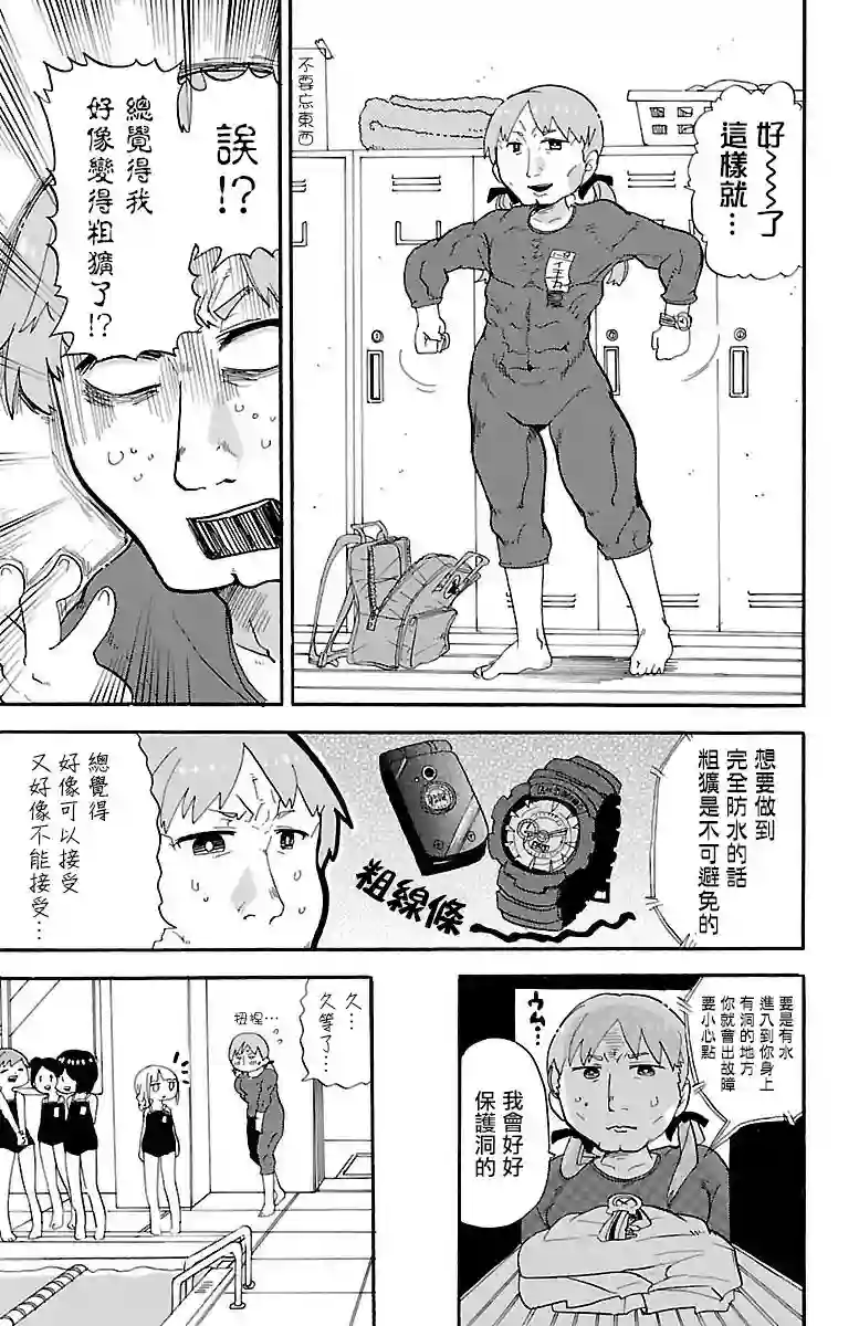 略略略第0.3话