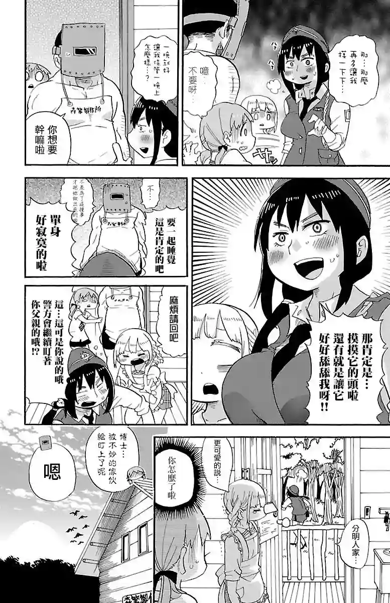 略略略第0.4话