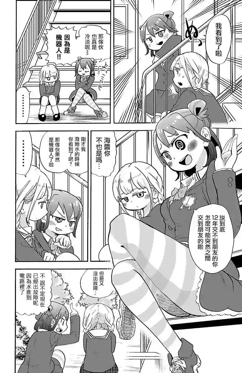 略略略第01话