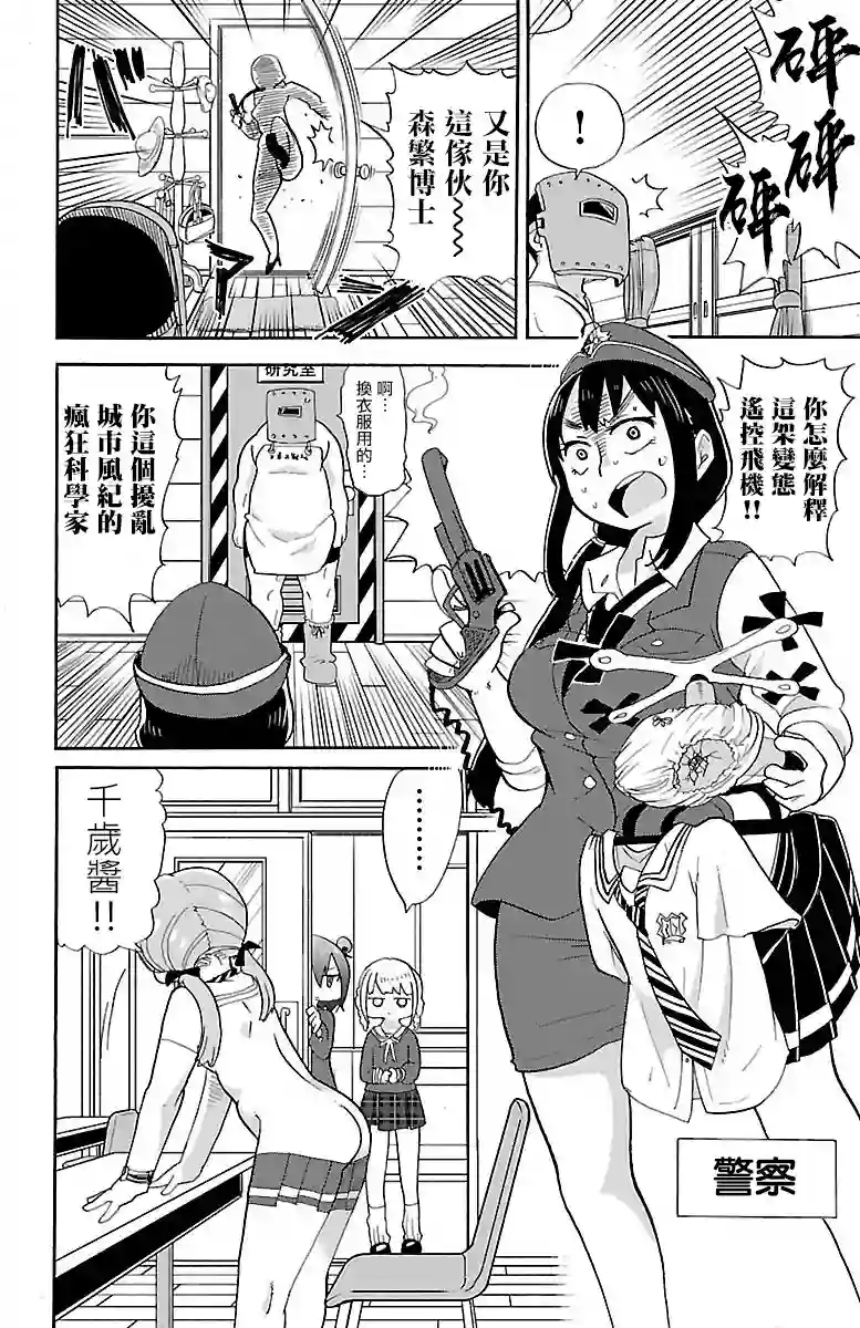 略略略第01话