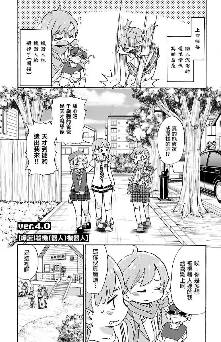 略略略第04话
