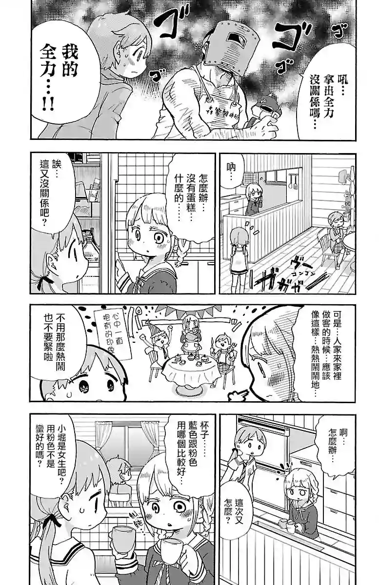 略略略第04话