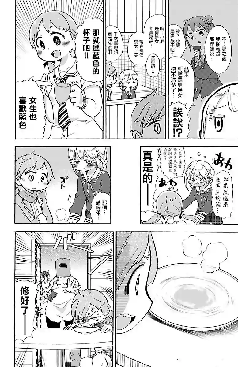 略略略第04话