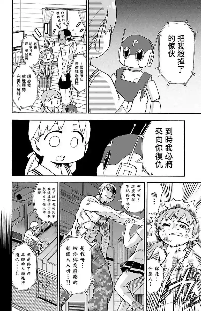 略略略第04话