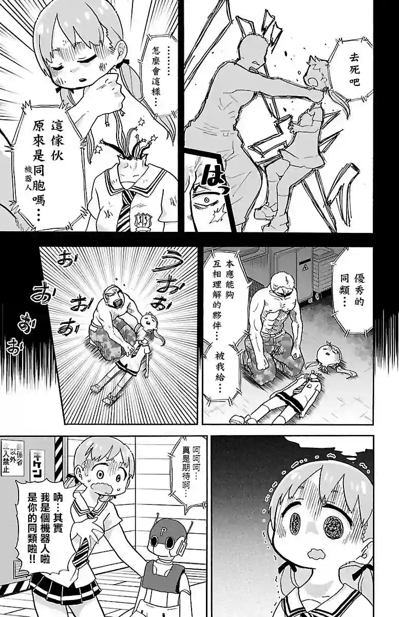 略略略第04话