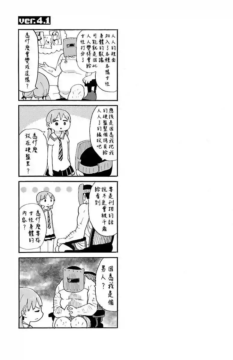略略略第04话