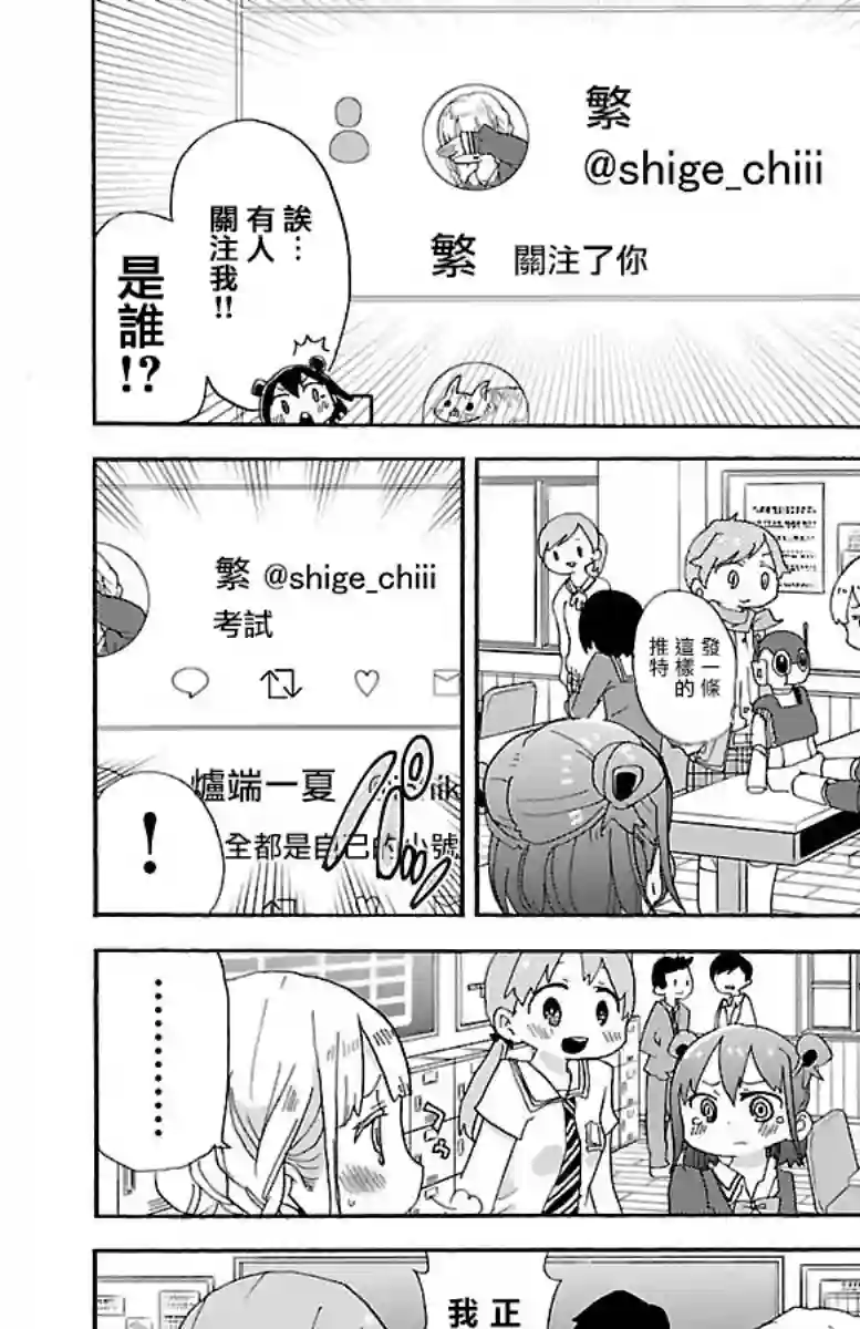 略略略第06话