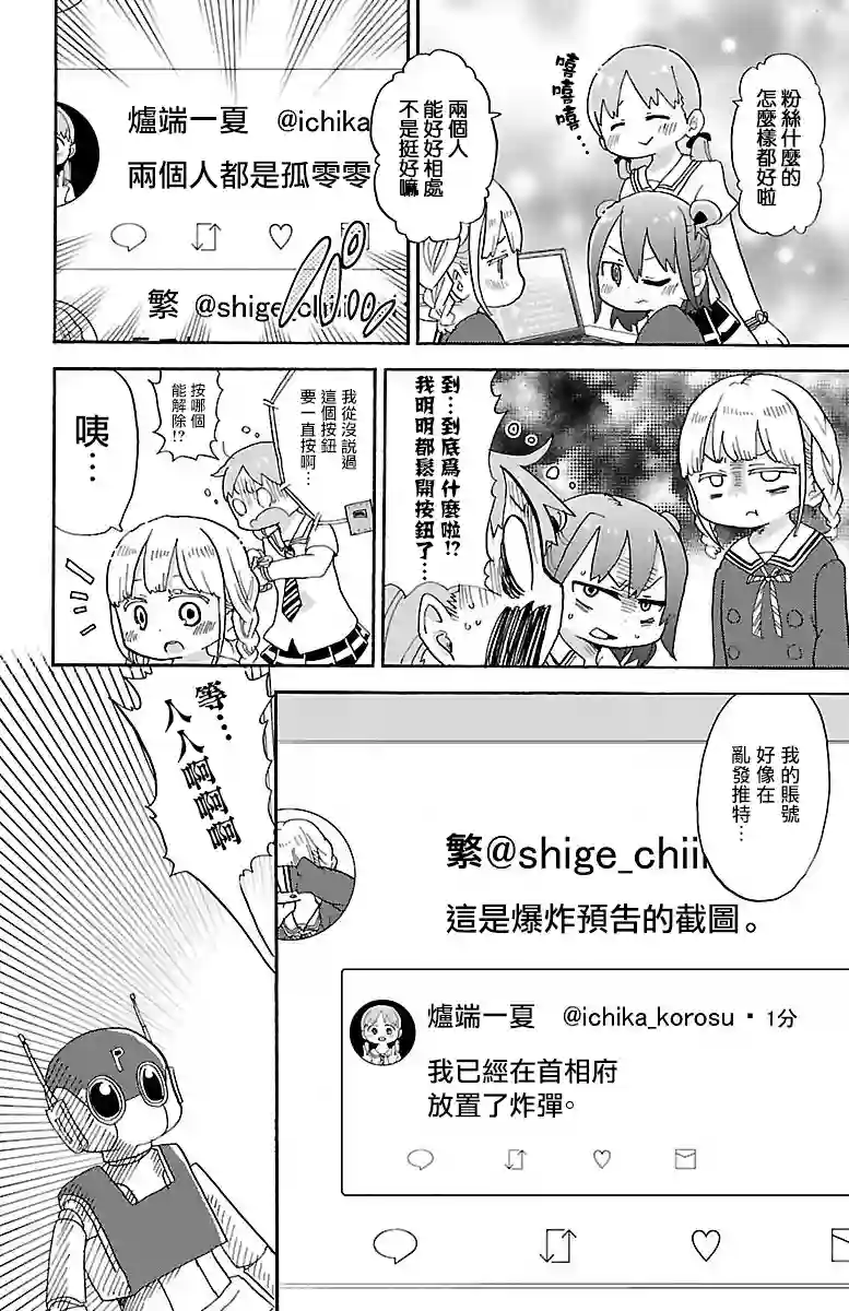 略略略第06话