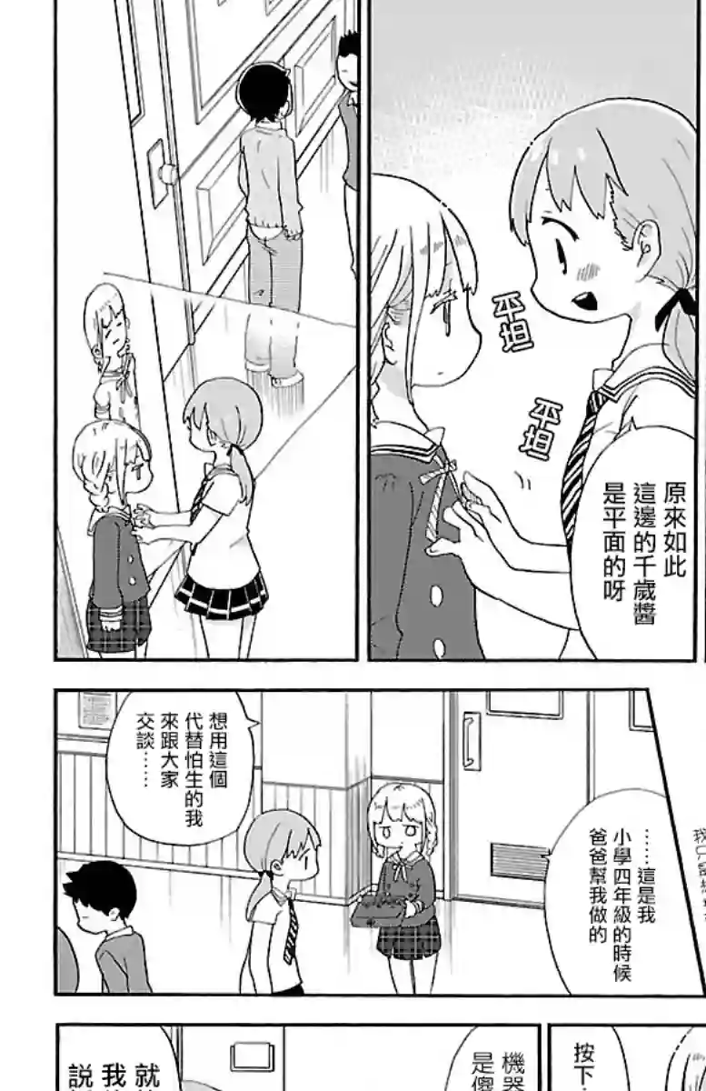 略略略第07话