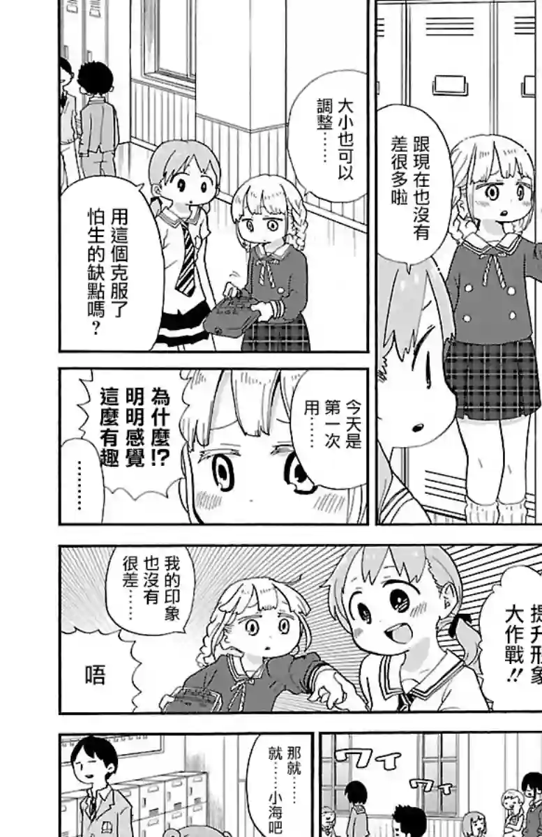 略略略第07话