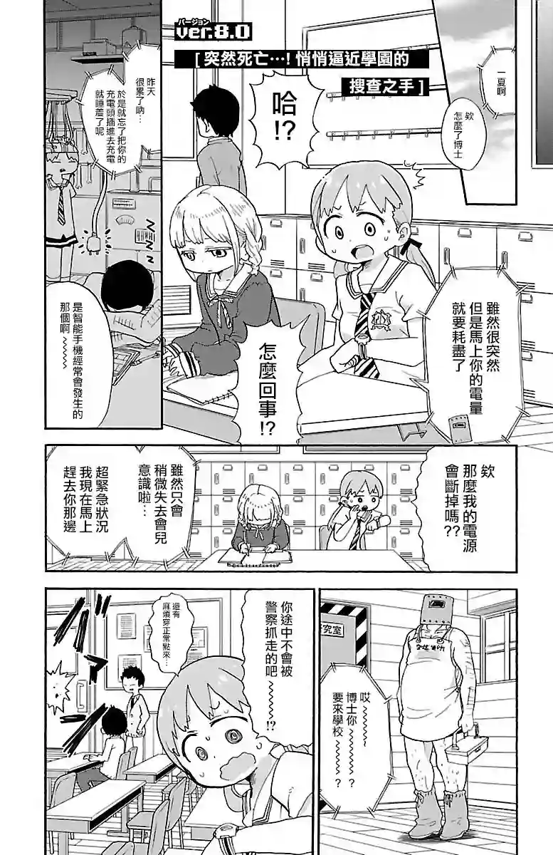 略略略第08话