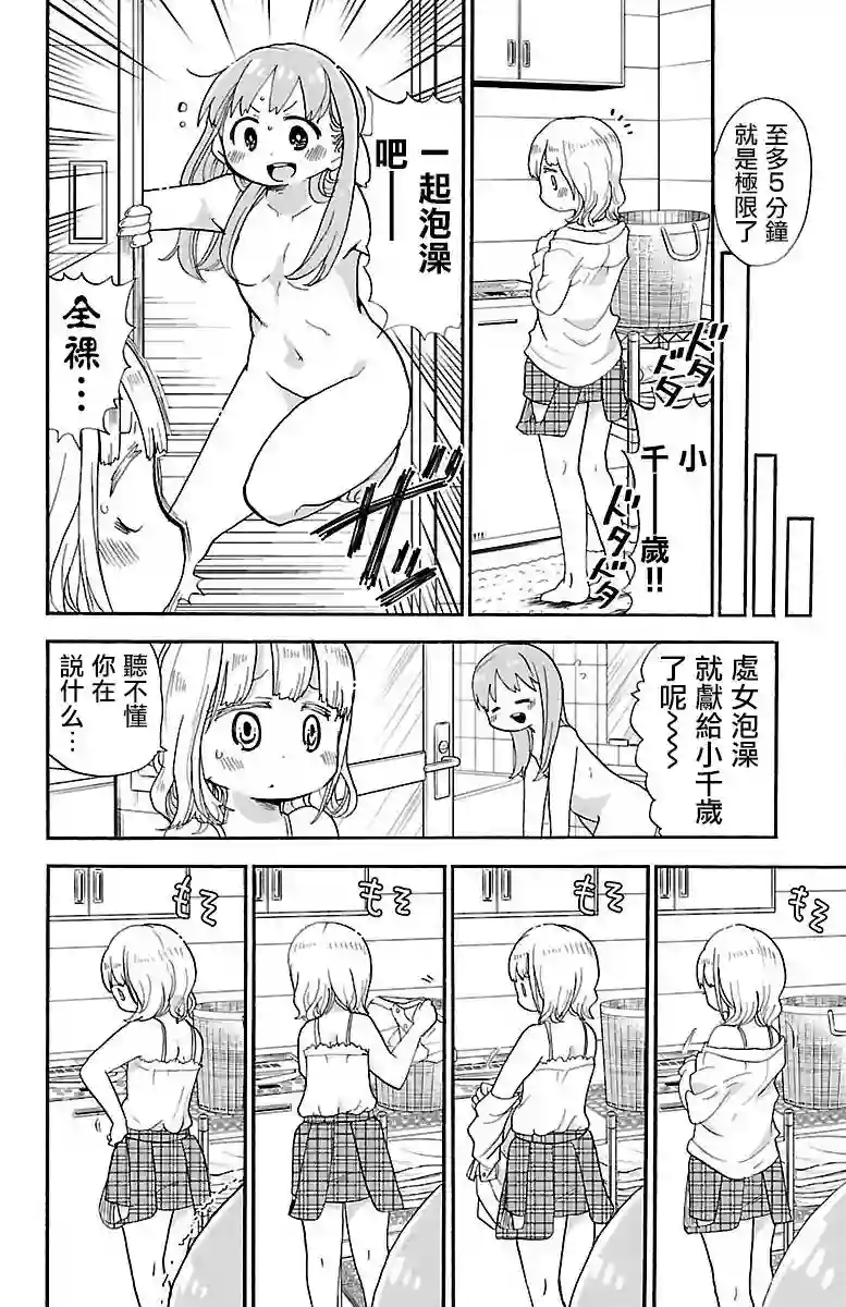 略略略第09话