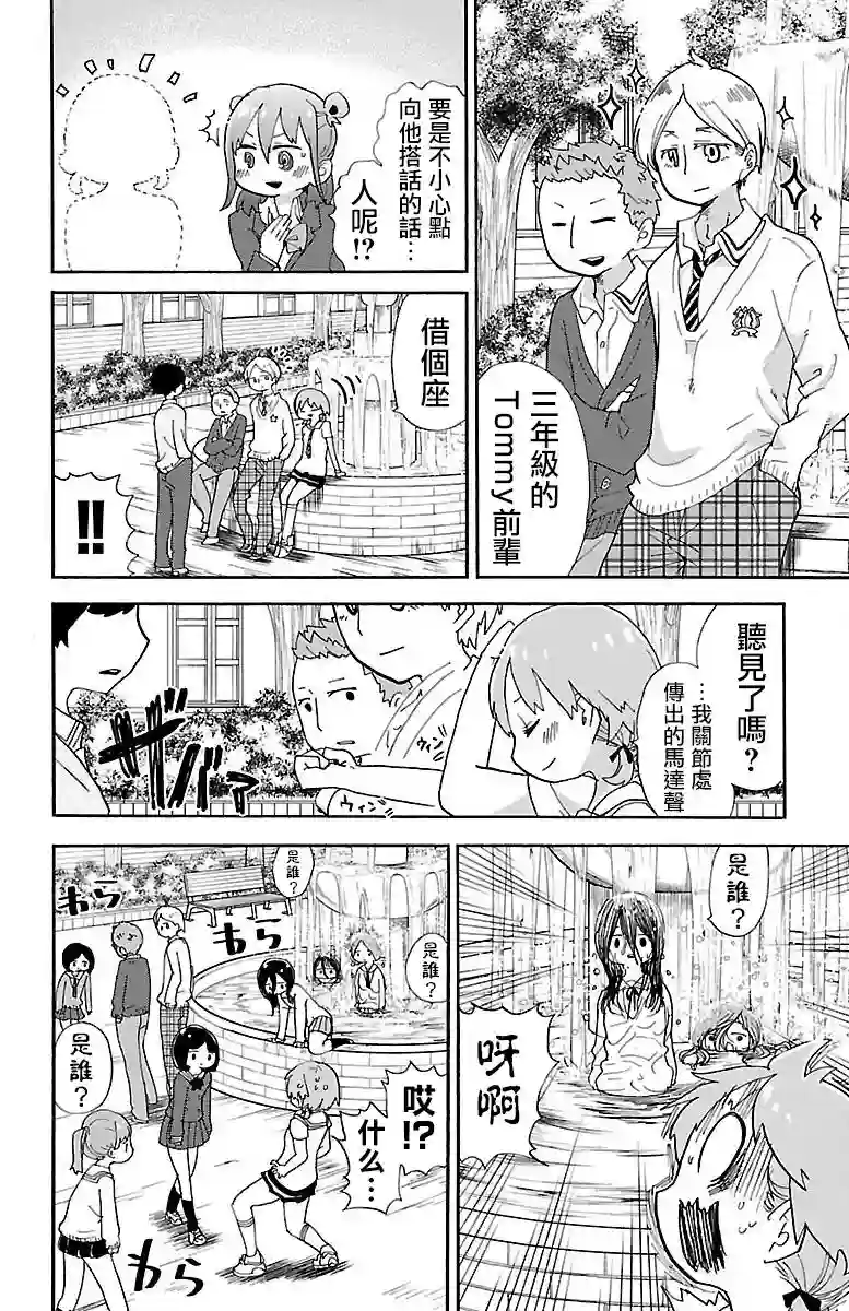 略略略第12话