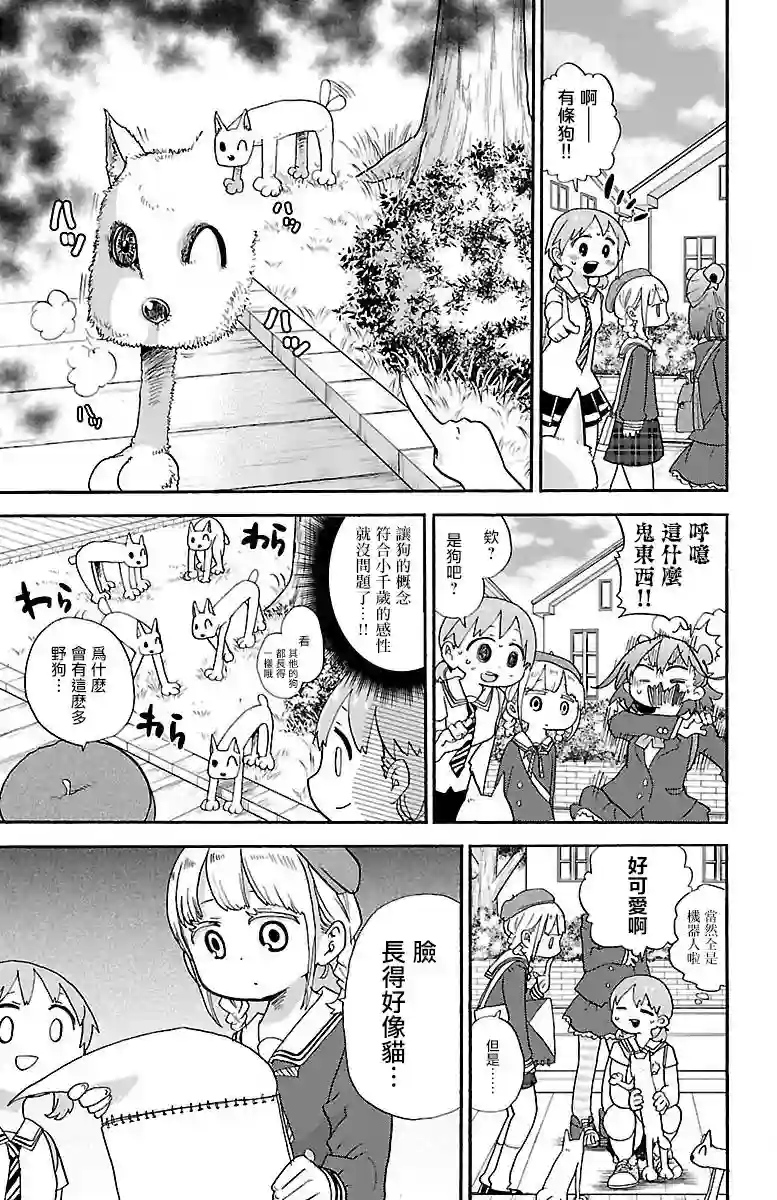 略略略第13话