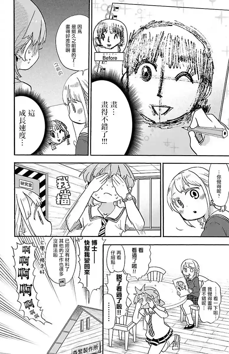 略略略第13话