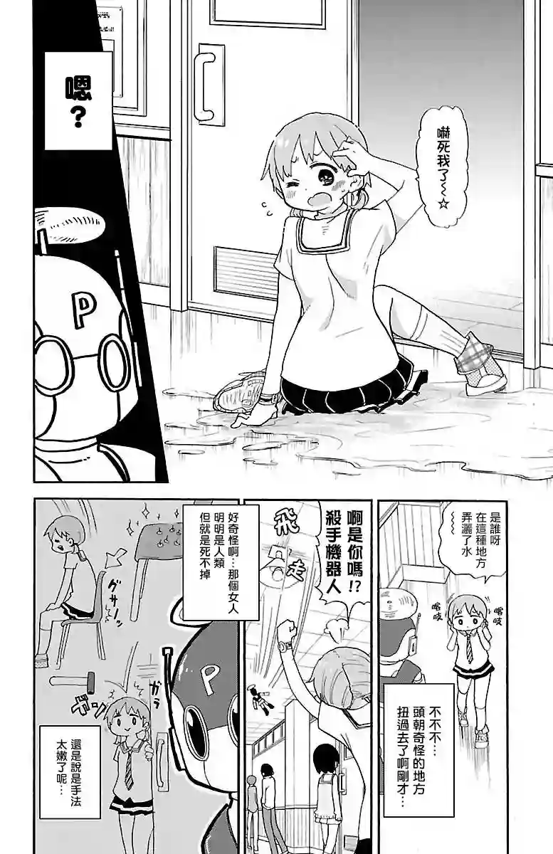 略略略第14话