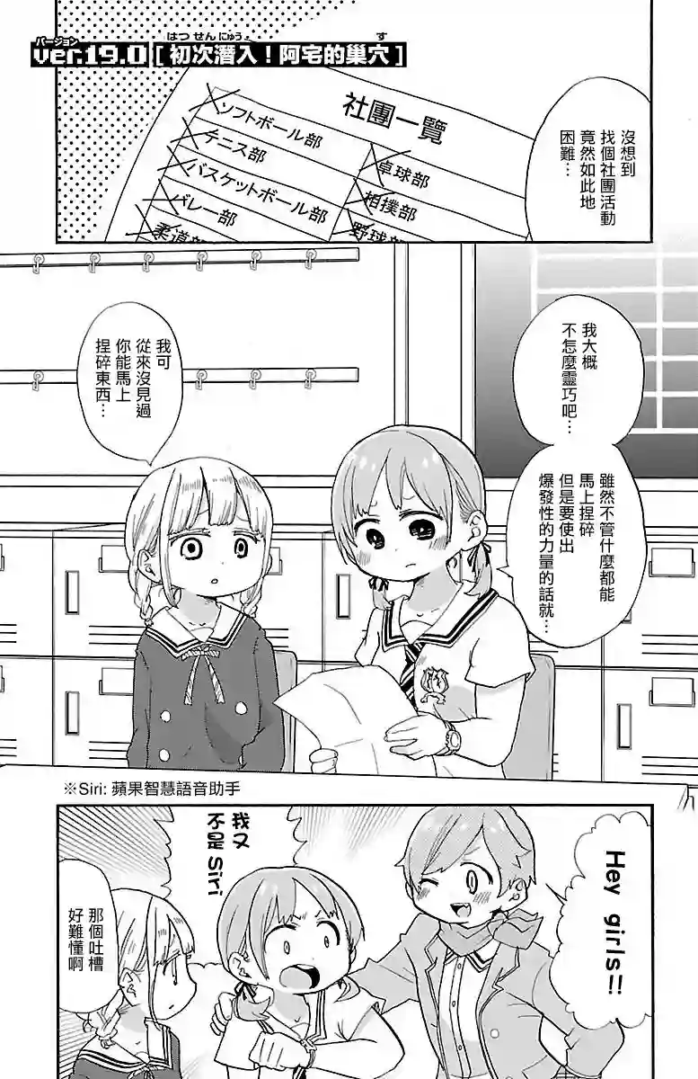略略略第19话