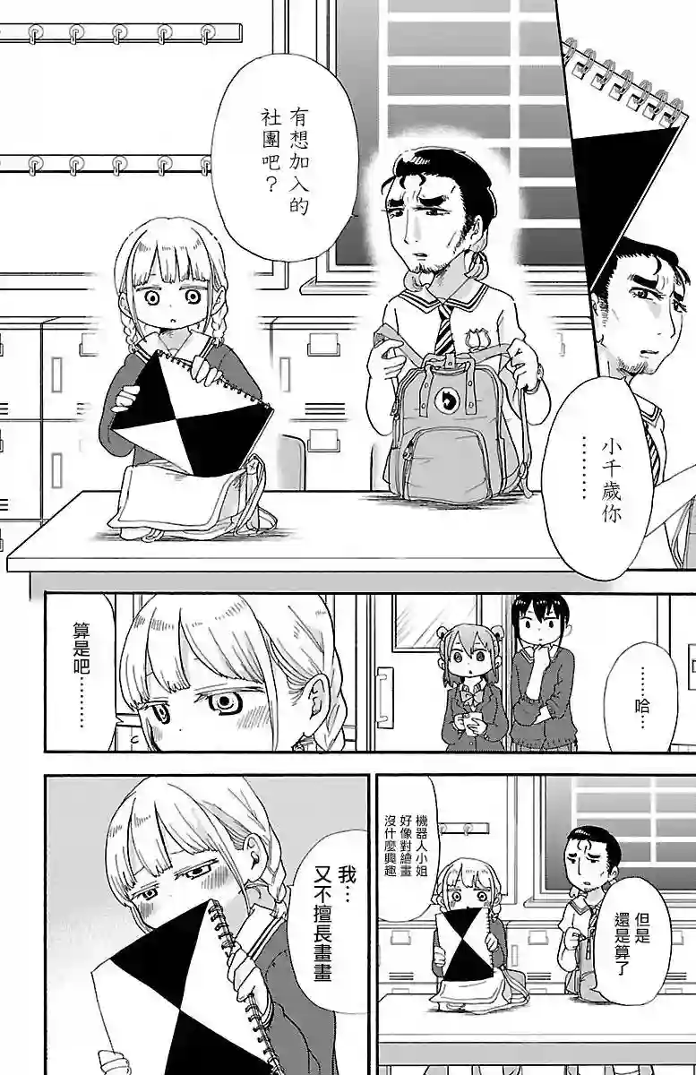 略略略第20话