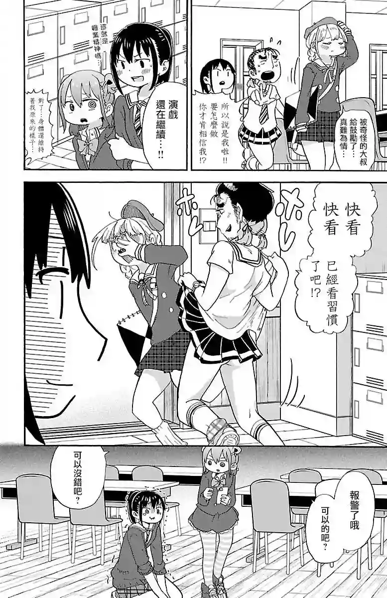 略略略第20话