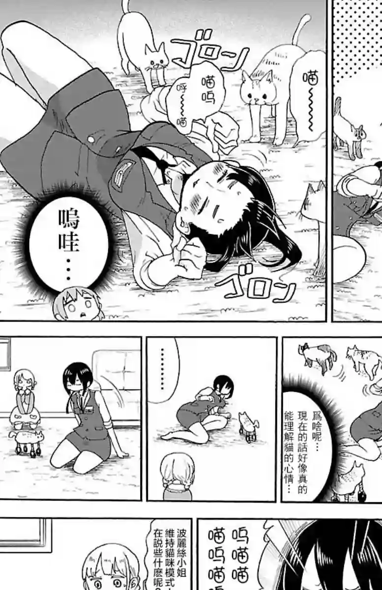 略略略第24话