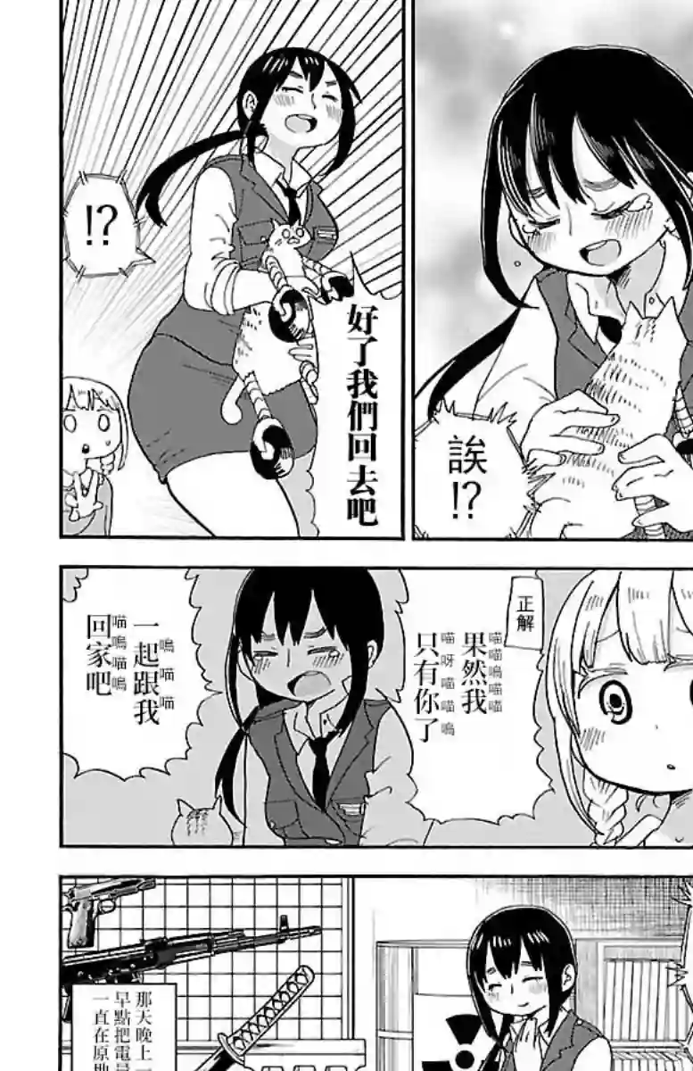 略略略第24话
