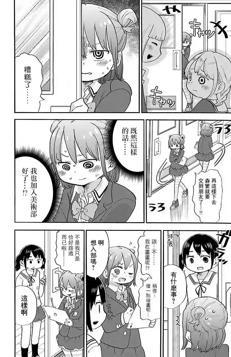 略略略第25话