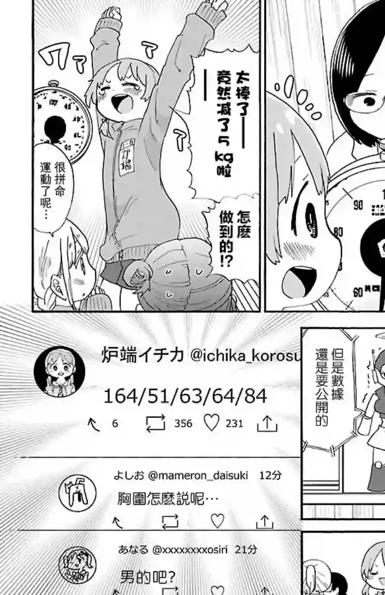 略略略第27话