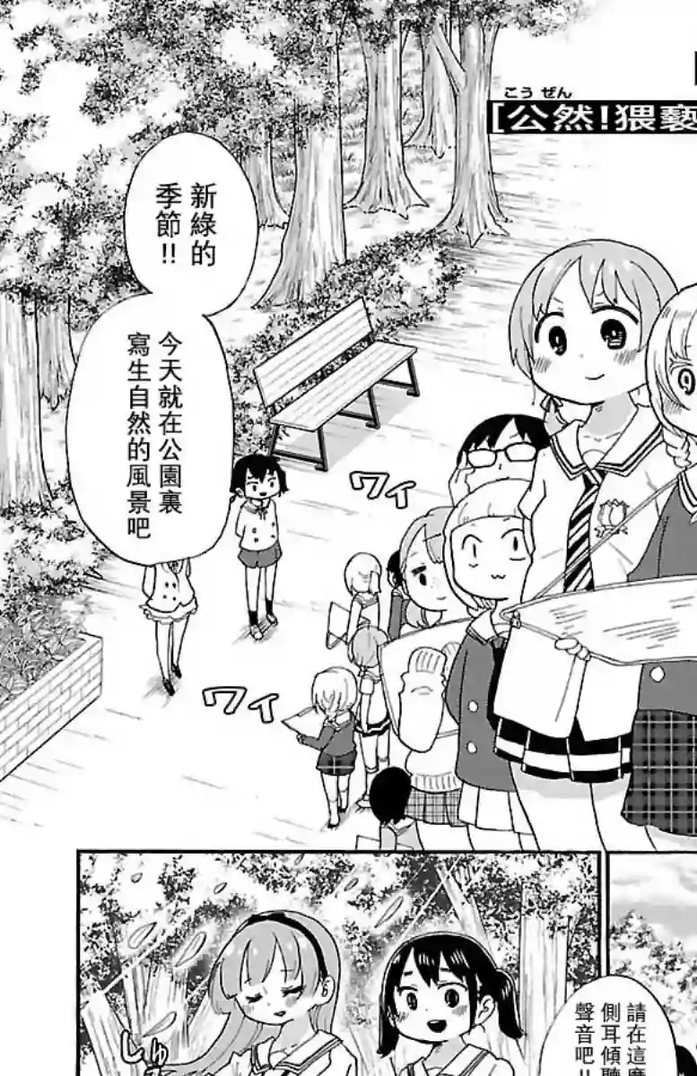 略略略第28话