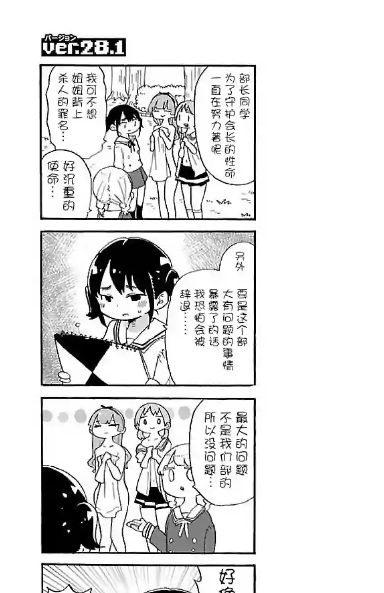 略略略第28话