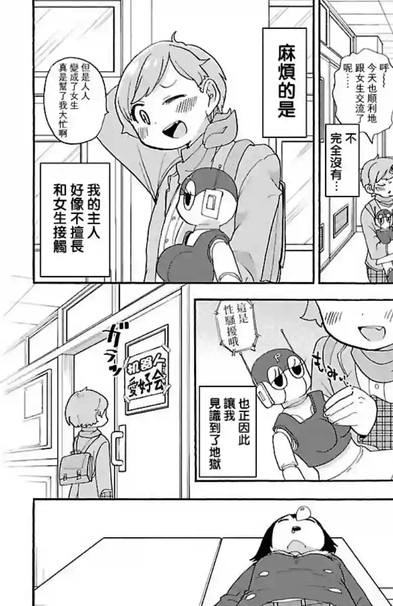 略略略第29话
