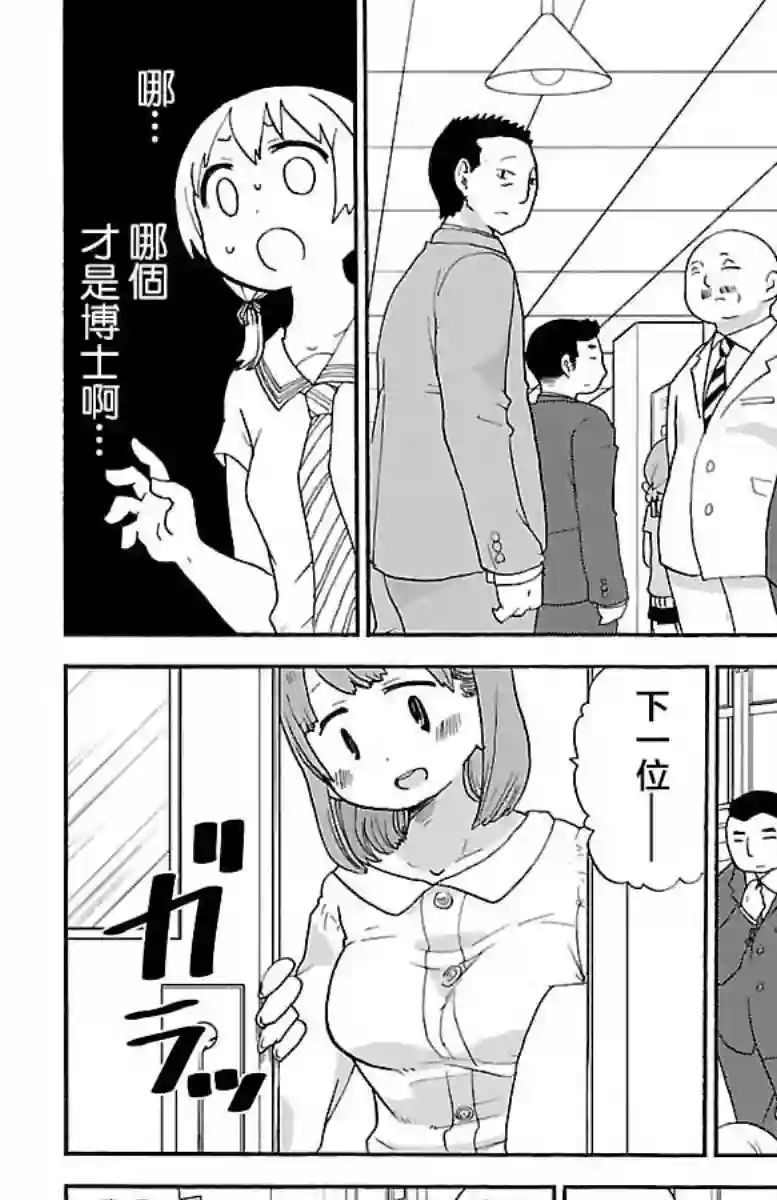 略略略第31话