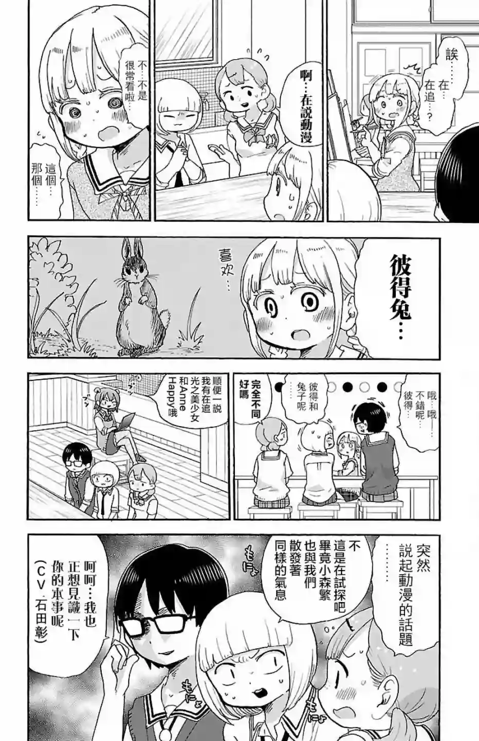 略略略第34话