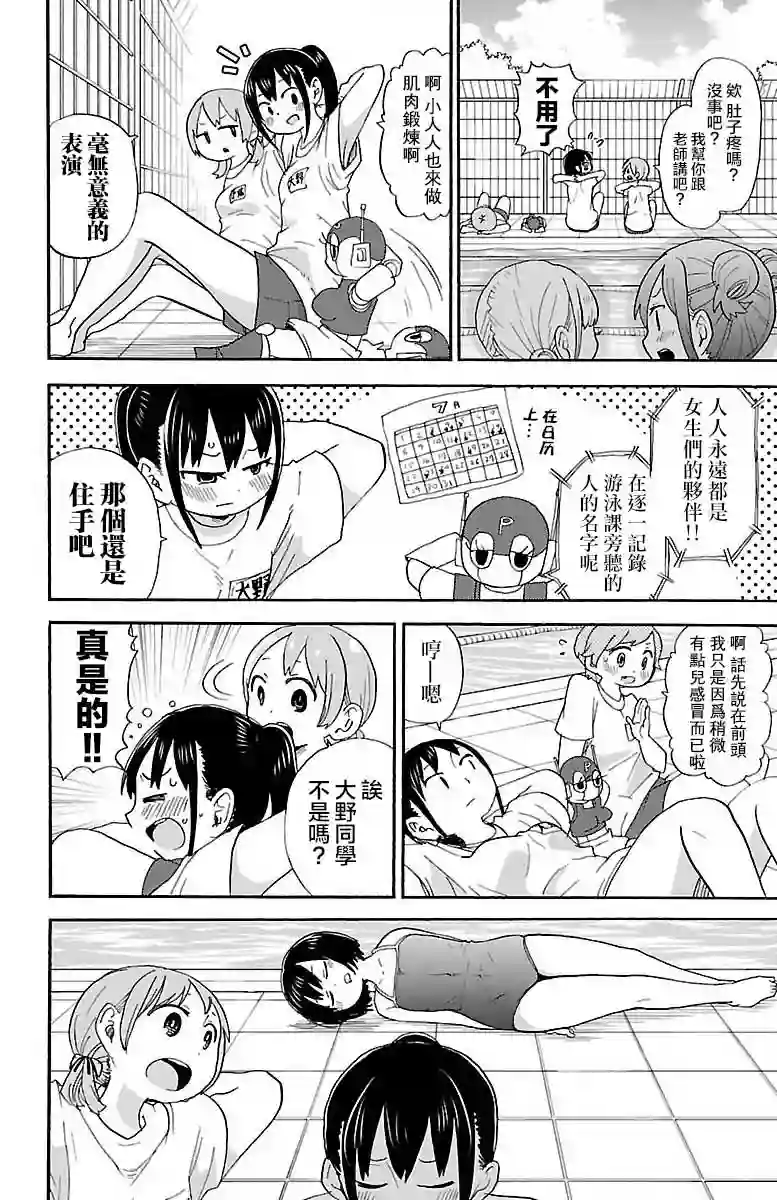 略略略第37话