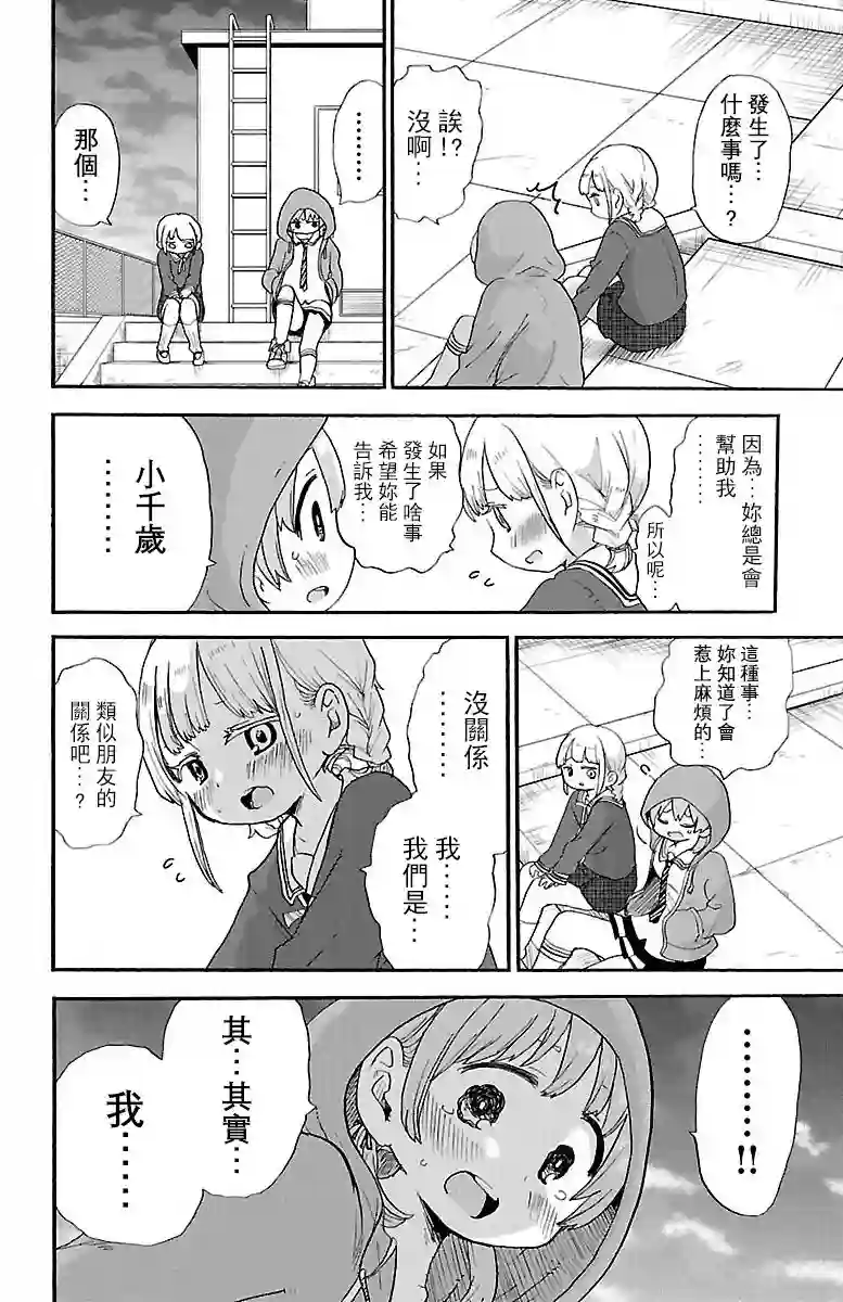 略略略第58话