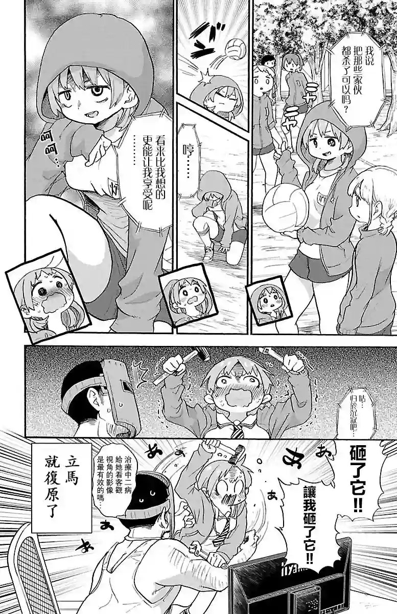 略略略第58话